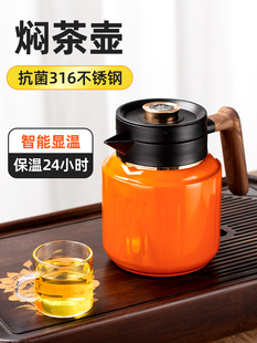 大容量316不锈钢闷泡壶家用保温壶茶水分离泡茶壶 焖茶壶2024新款