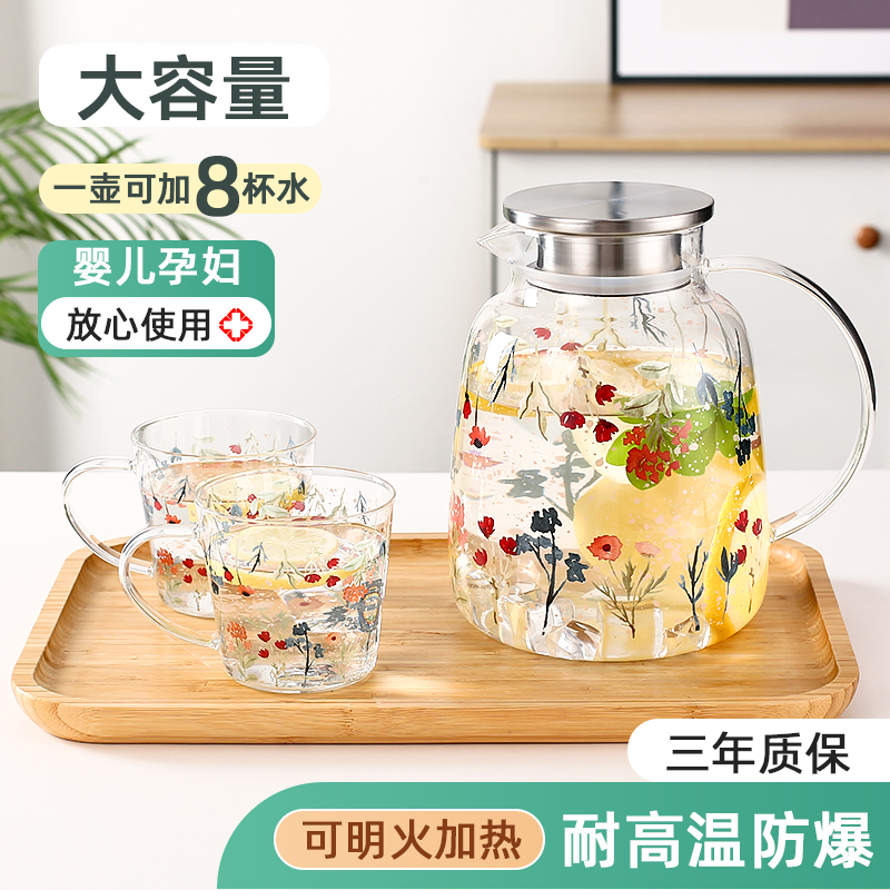 玻璃冷水壶大容量耐高温