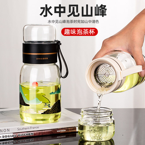 感温变色茶水分离泡茶玻璃杯