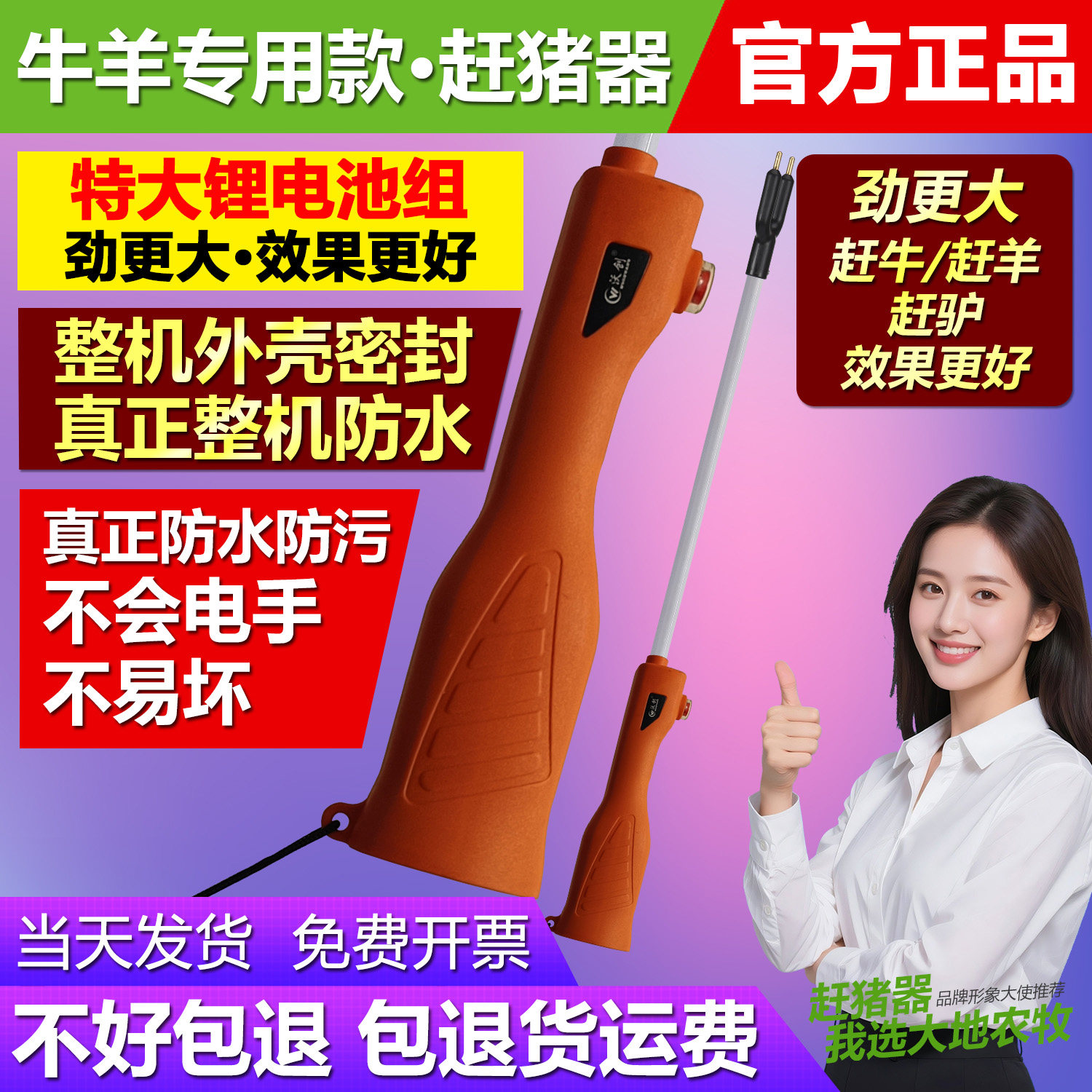 大功率赶牛专用款赶牛器赶牛羊神器驱牛电辊赶牛棒打牛拍撵牛鞭子,畜牧/养殖物资,畜牧/养殖器械,淘宝优惠券,粉丝福利购,淘宝优惠卷