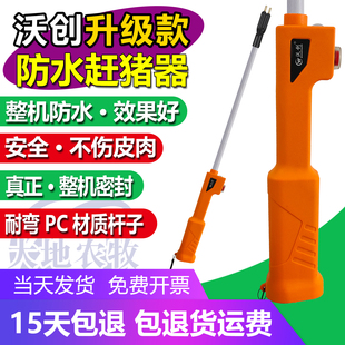 升级款 电动赶猪器防水赶牛神器电辊驱羊棒杆打捧电子撵牛鞭赶猪棒