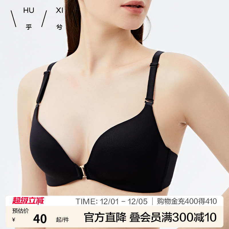 乎兮前开扣聚拢文胸女