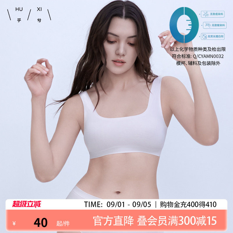 乎兮百搭方领舒适背心文胸图片