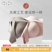 爱慕集团乎兮无痕内衣女士薄大胸显小背心防下垂收副乳聚拢文胸罩