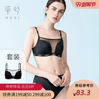 [Áo ngực + đồ lót] cúp lớn hỗ trợ khoe ngực nhỏ lưới mỏng chống chói áo ngực áo ngực mùa hè - Bộ đồ lót đồ tắm biển