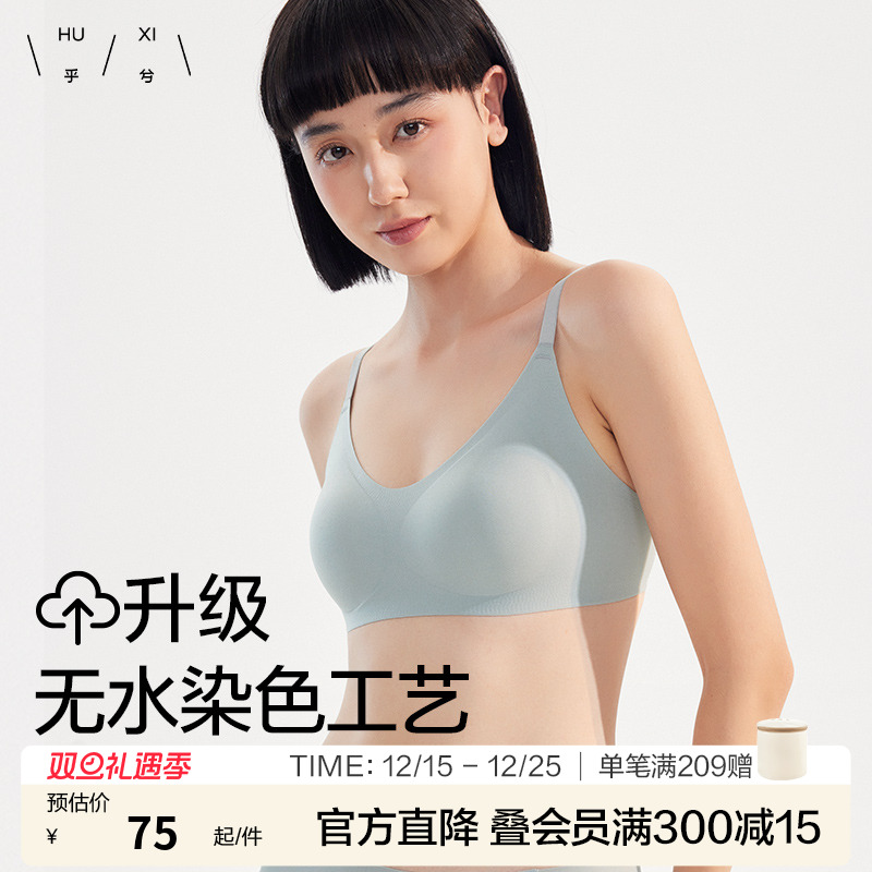 乎兮乖乖肌无痕细肩带内衣