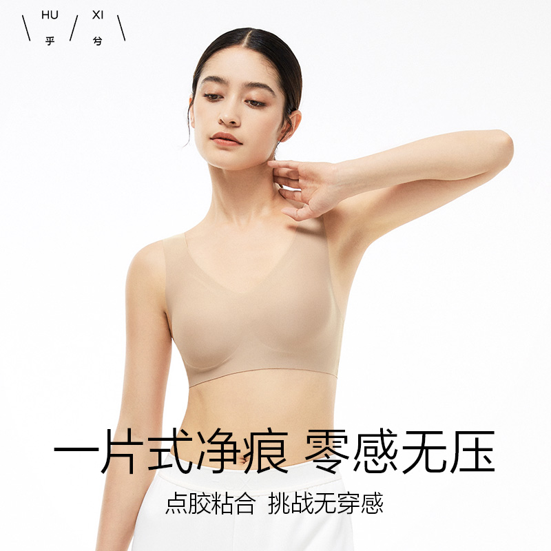 【会员专属】乎兮软支撑聚拢无痕内衣女收副乳防垂舒适无钢圈文胸