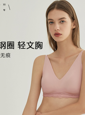 乎兮一片式无痕无钢圈背心式女夏季超薄大胸显瘦内衣胸罩HX172143