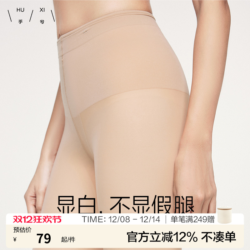 乎兮薄绒踩脚春秋打底裤