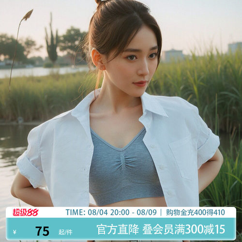 乎兮乖乖肌2代大胸显小内衣女士褶皱无痕软支撑舒适背心式文胸罩 - 封面