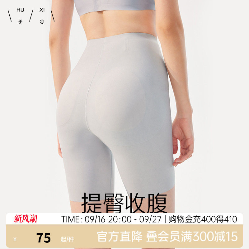 集团薄款内裤爱慕高腰图片