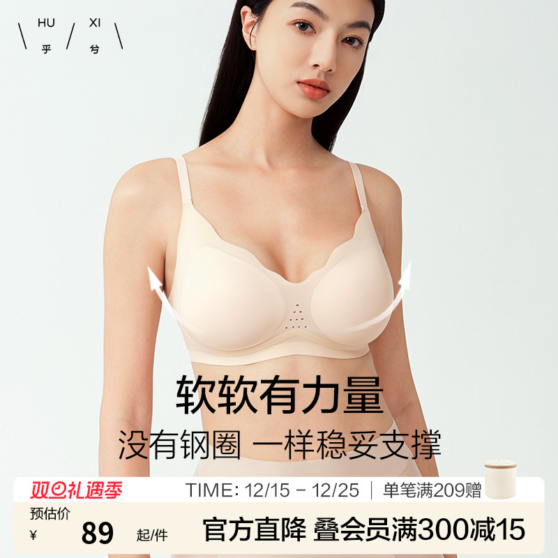 爱慕乎兮粉底液内衣聚拢文胸