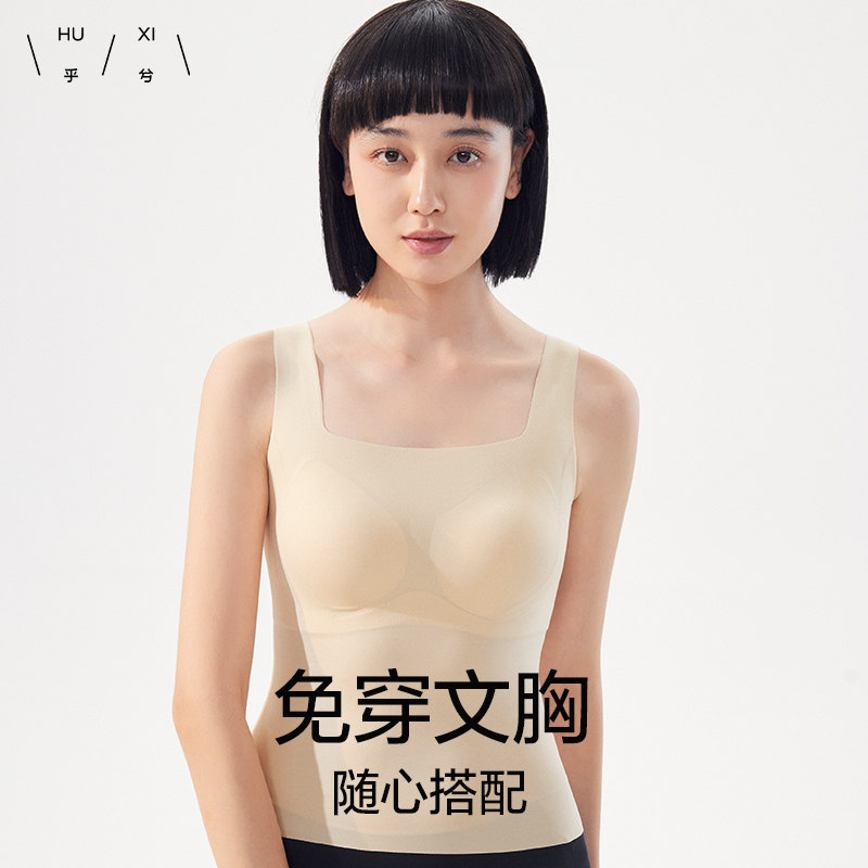 AIMU GROUP HUXI 브라 프리 베이스 조끼 무봉제 슬리밍 및 다용도 여성 봄 여름 속옷