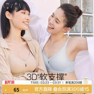 乎兮3D软支撑内衣无痕果冻条背心运动文胸罩软支撑收副乳聚拢内衣