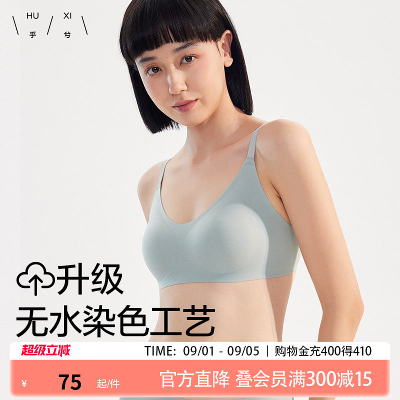 乎兮乖乖肌无痕细肩带内衣图片