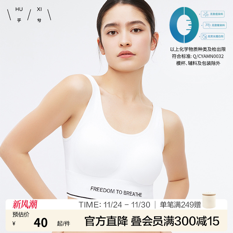 乎兮乖乖肌无痕美背文胸背心