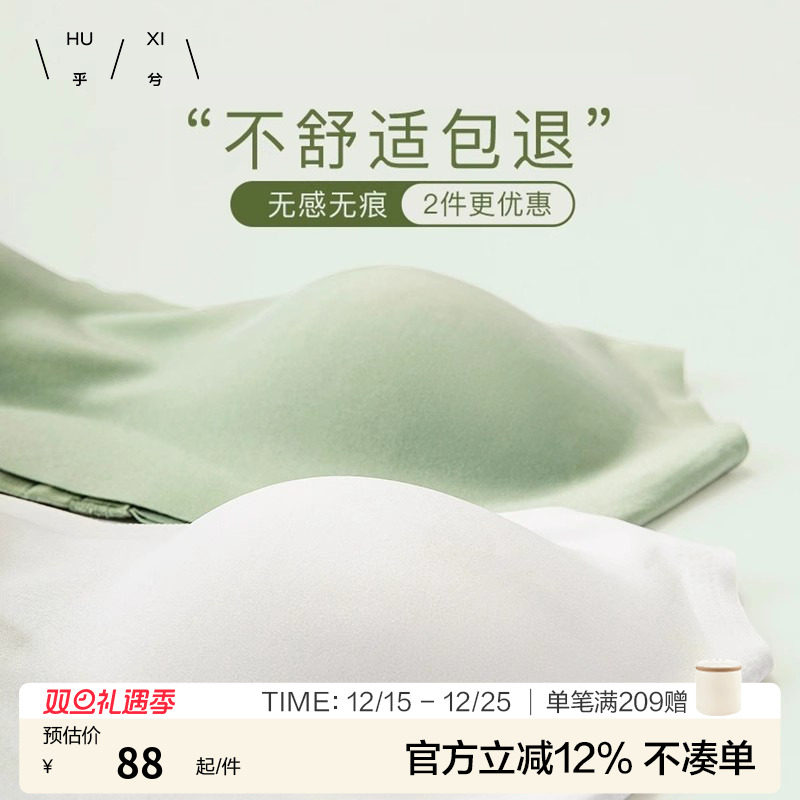 乎兮云朵背心无钢圈大胸显小运动