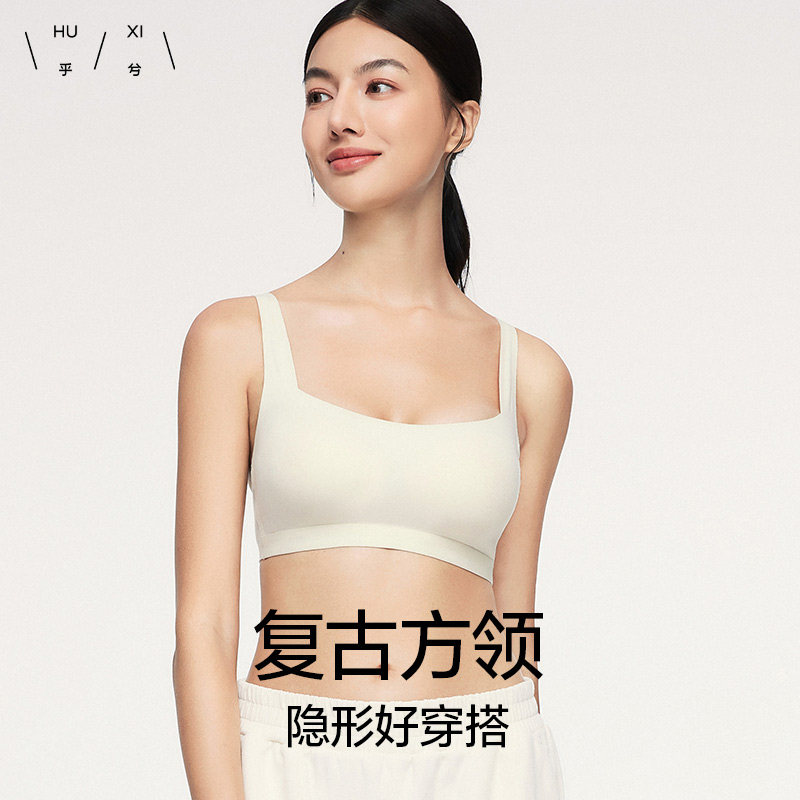乎兮方领小胸显大无钢圈软支撑无痕文胸罩收副乳吊带背心式内衣女