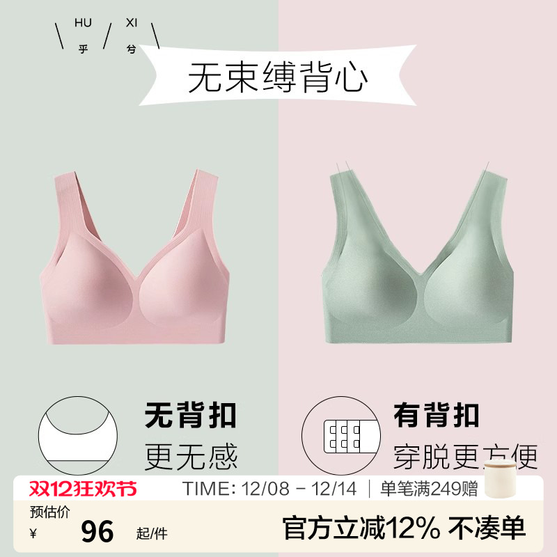 乎兮无痕舒适无痕一片式内衣