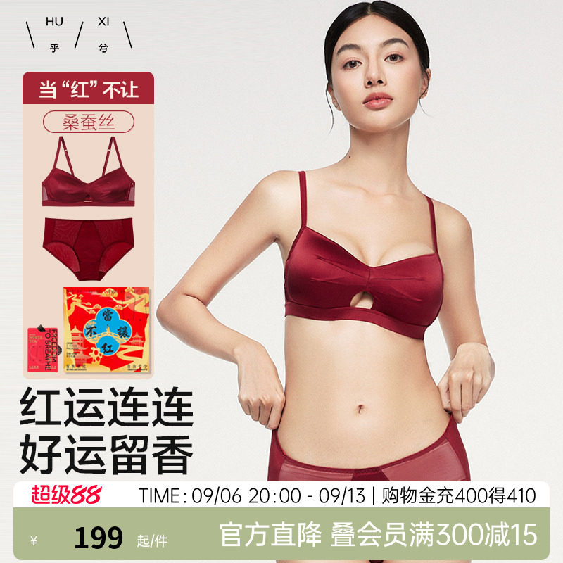 乎兮本命年文胸内裤红品礼盒图片