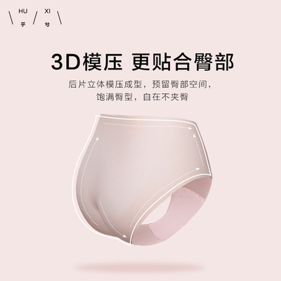 乎兮2条装一片式零感无痕亲肤空气中低腰平角小裤三角内裤女
