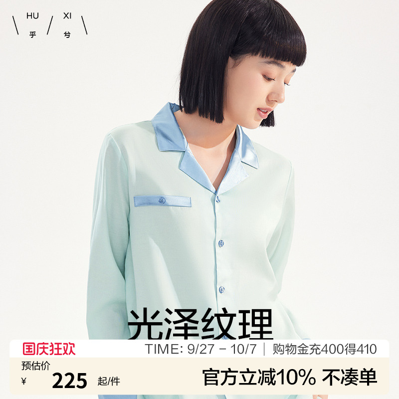 爱慕集团乎兮莱赛尔春夏家居服长袖长裤可外穿休闲宽松时尚睡衣