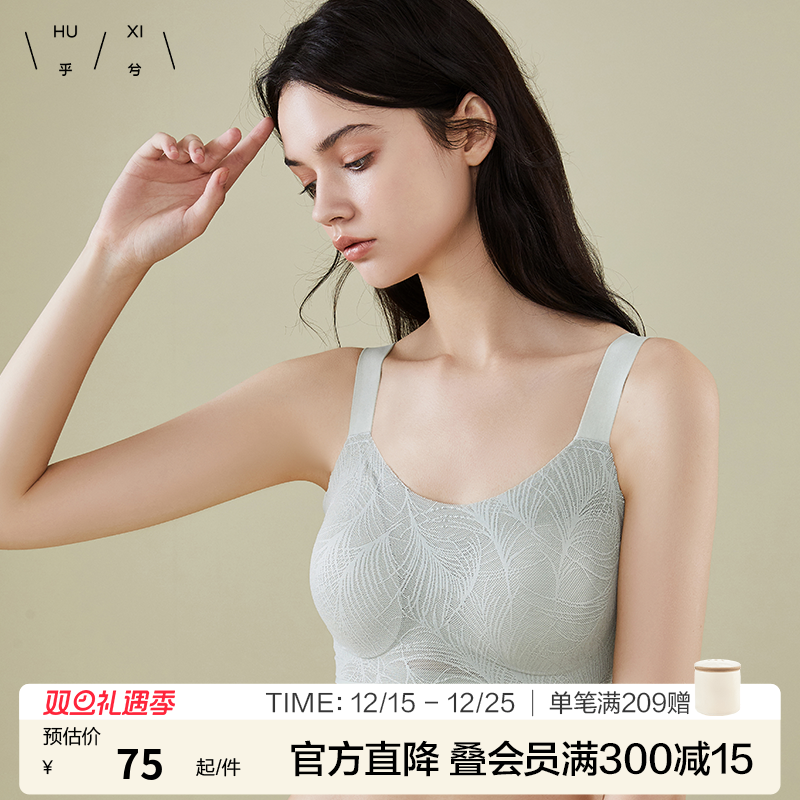 爱慕集团乎兮无痕软支撑内衣无钢圈背心式胸罩防垂收副乳大码文胸