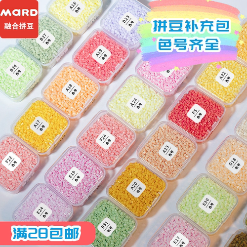 星芒拼豆MARD同款黄豆coco补充包