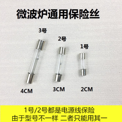 微波炉配件高压保险丝管 0.75A 5KV 750mA 5000V适用于格兰仕美的