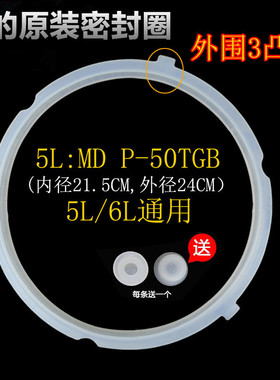 美的电压力锅密封圈MY-CS5039H PCS5039H胶圈MY-CS6039H PCS5039H