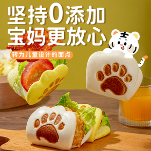 虎扒包儿童早餐半成品学生早饭荷叶饼皮肉夹馍熊掌熊扒包速冻面点