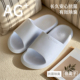 日系一字舒适时尚 防滑情侣AG 抗菌男女夏足弓EVA拖鞋 简约居家凉拖