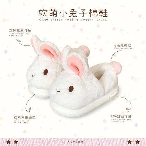儿童软萌小兔子毛绒家居鞋保暖