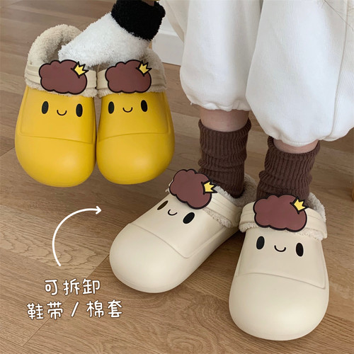 女冬季防滑可拆卸可爱云朵月子鞋