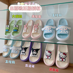三丽鸥联名软萌卡通踩屎感拖鞋 夏 女士新款 厚底舒适轻便居家凉拖鞋