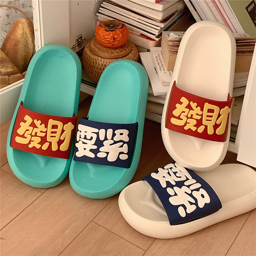 情侣时尚潮牌eva厚底凉拖鞋夏季