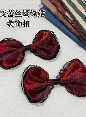 渐变蕾丝蝴蝶结创意高级感鞋扣