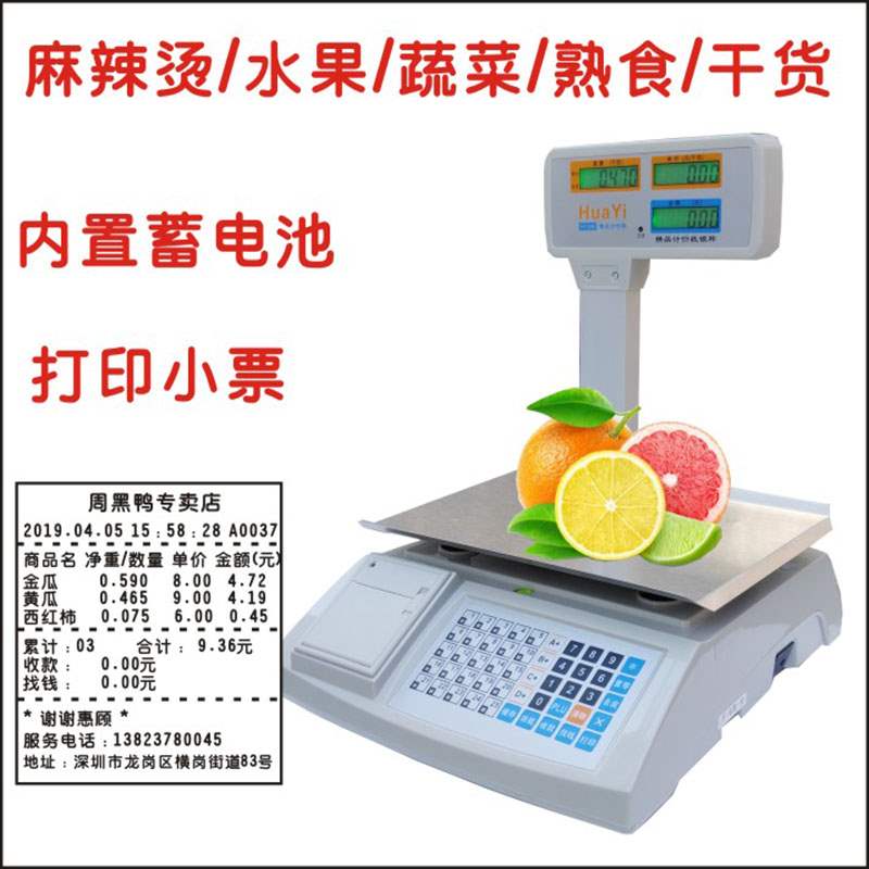 打票收银称重一体机带打印机秤生鲜蔬菜水果零食店熟食麻辣烫冒菜|ruв категории офисное оборудование/расходные материалы/соответствующие услуги, точка/детектор/кассы и аксессуары, кассы - от Buy2taobao.com для оказания профессиональной услуги покупки агента Taobao
