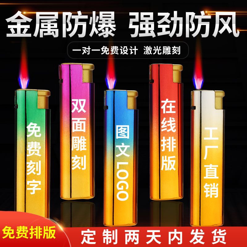 金属铁壳打火机免费刻字印字酒店一次性广告打火机定制订做logo