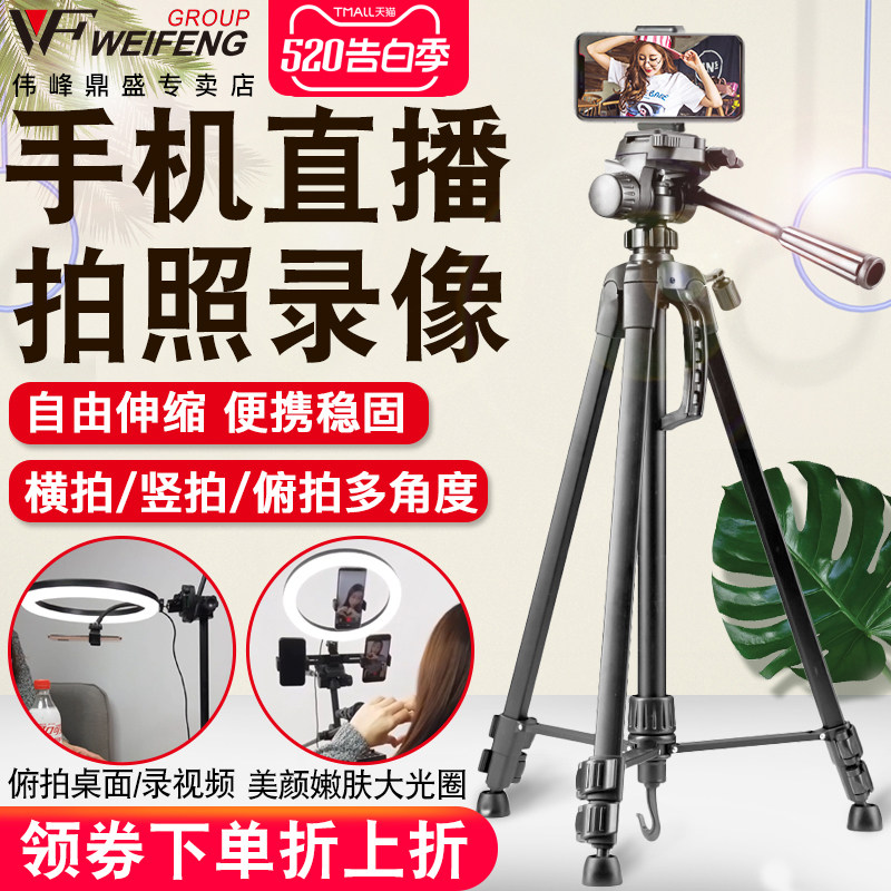 手机拍照支架直播三脚架户外网红主播便携摄影快手抖音神器自拍摄像补光灯多功能录像落地式单反相机三角架子|ruв категории Цифровые аксессуары, аксессуары для мобильных телефонов, телефон скобка/мобильный телефон сиденья - от Buy2taobao.com для оказания профессиональной услуги покупки агента Taobao