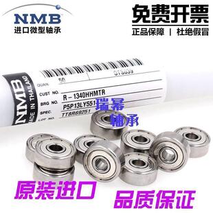 R930 微型轴承R825 L840 L740 R1030 R830 R730 L630 进口 NMB