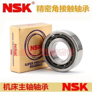 日本NSK 7205 7206 7207 7208 7209 CTYNSULP4主轴高速角接触轴承