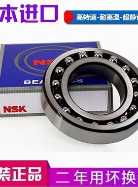 新款 日本进口NSK轴承 1307 1308 1309 1310 1311 1313 E/EK/C3