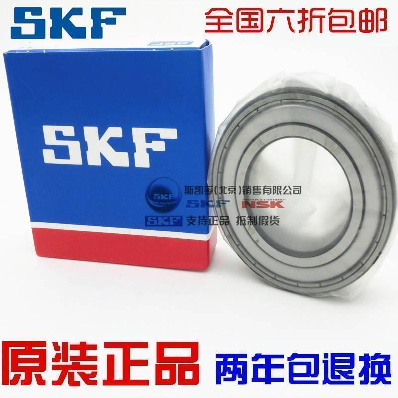 进口SKF轴承 6011 6012 6013 6014 6015 6016 6017-2Z/-2RS1/C3