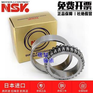 精密主轴 3022 3030 3028 3021 3024 进口NSK轴承 CC1