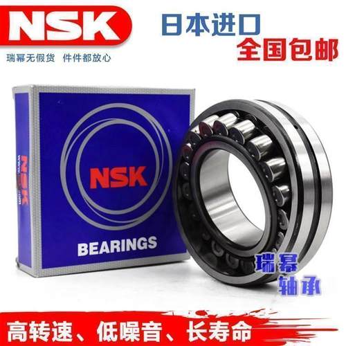 日本进口NSK轴承 21305 21306 21307 21308 21309 21310 调心滚子