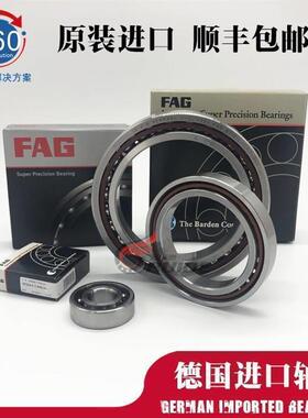 德国进口FAG B7200 7201 7202 7203 7204 7205 C/E-T-P4S-UL 轴承
