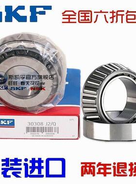 进口NSK SKF轴承 HR 30315 30316 30317 30318 30319 30320 J2