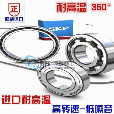 进口耐高温轴承 6006 6007 6008 6009 6010 6011-2z/va201/208