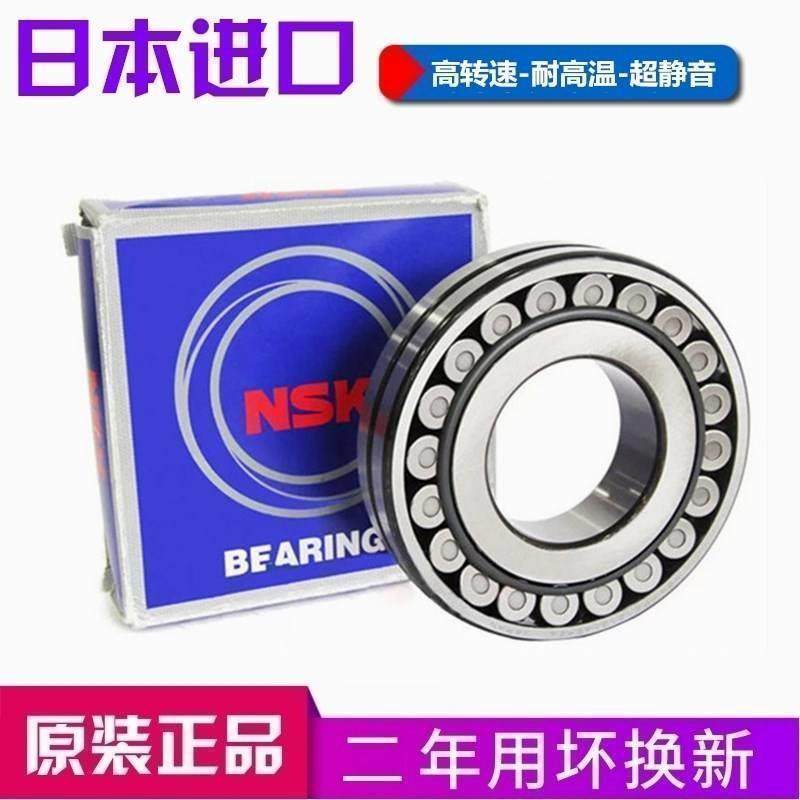 日本进口NSK轴承 22240 22244 22248 22252 22256 CAM K/EAE4/W33
